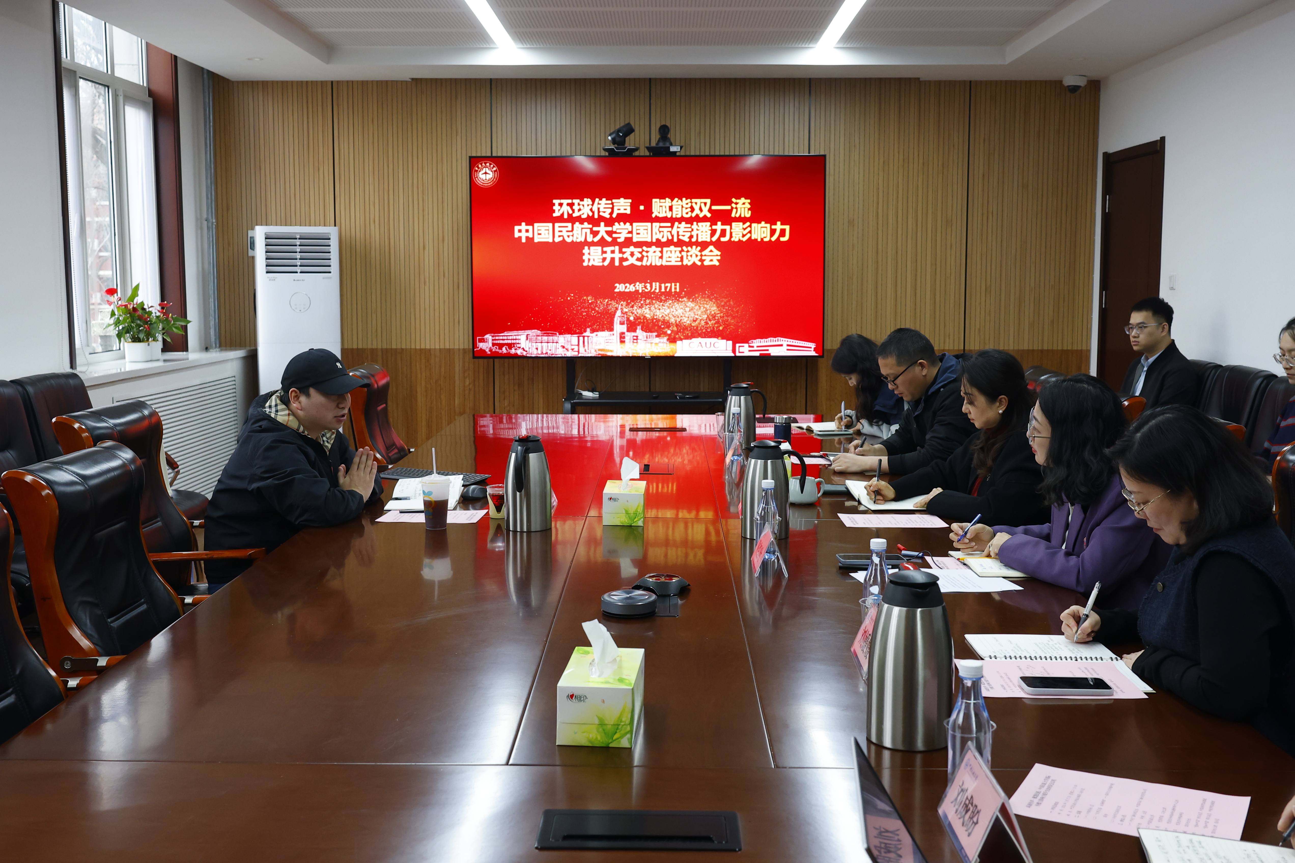 【聚力·雙一流】學校舉辦國際傳播力影響力提升交流座談會